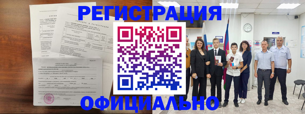 временная регистрация в квартире в Нерехте