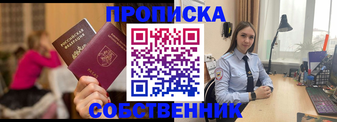 временная регистрация для школы в Нерехте