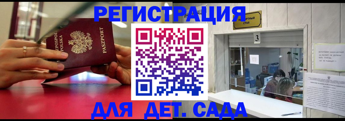 прописка штамп в Нерехте