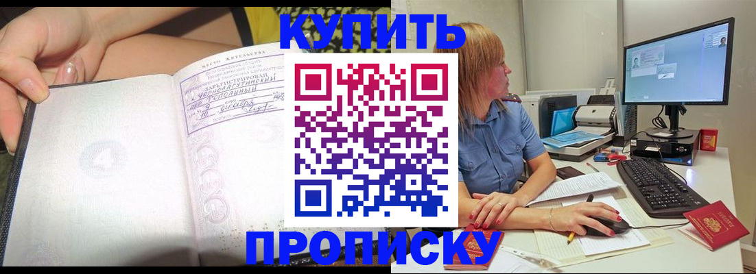 прописка ребенка в Нерехте