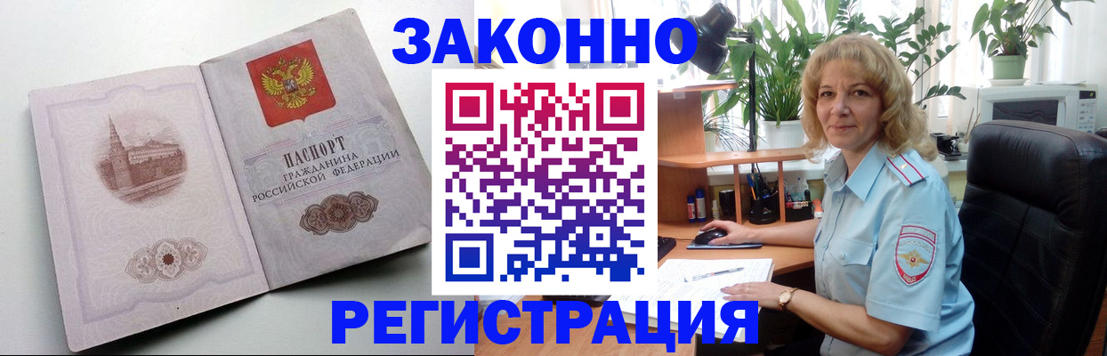 временная прописка в Нерехте