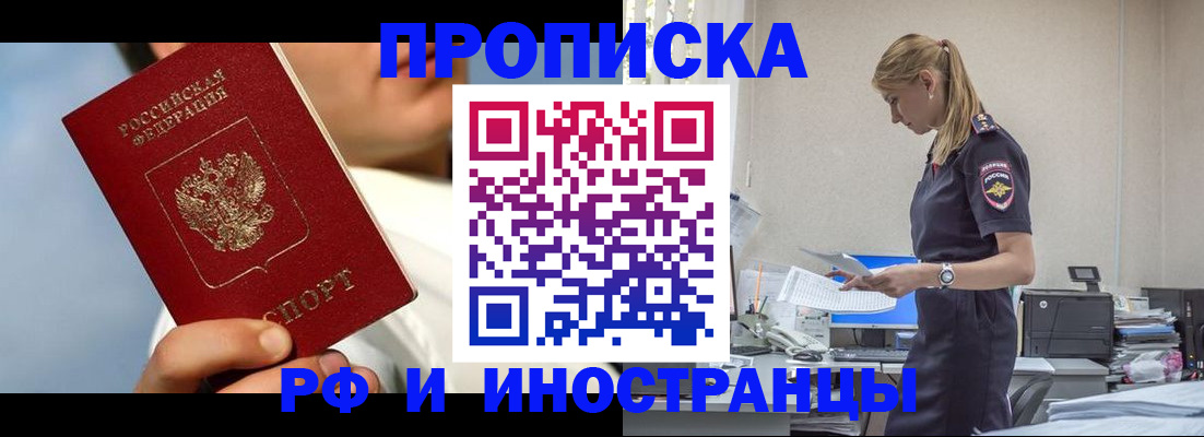 временная регистрация для школы в Нерехте