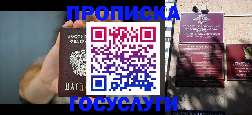временная регистрация в квартире в Нерехте