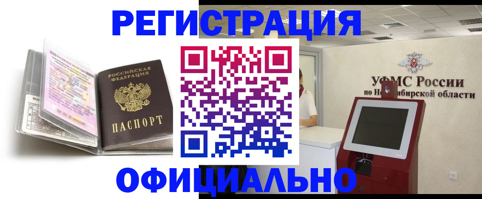 временная регистрация поиск в Нерехте